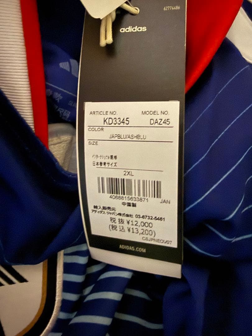 adidas 日本代表 サッカーシャツ　2xL