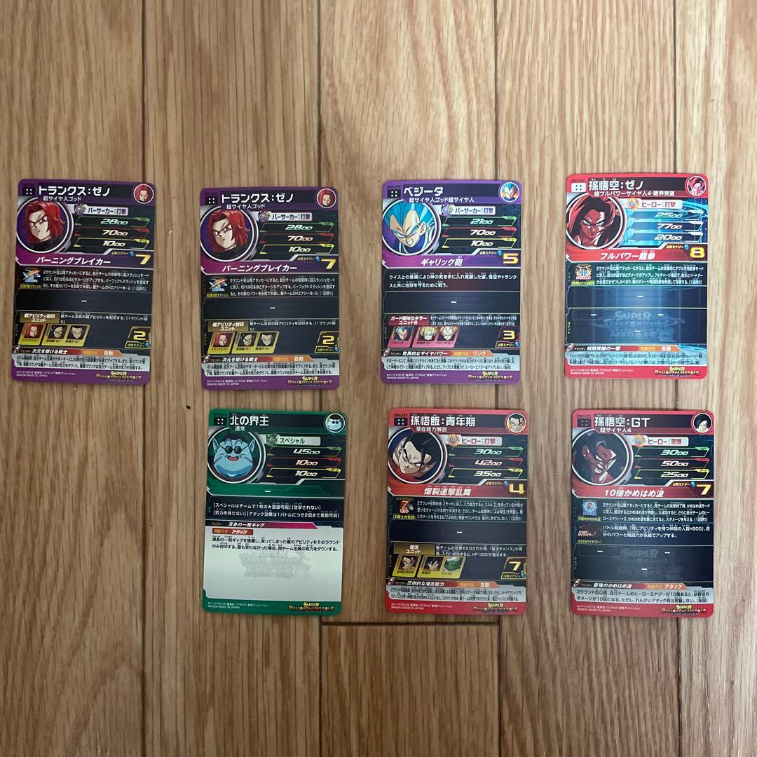 ドラゴンボールヒーローズ　UR SEC CP SR