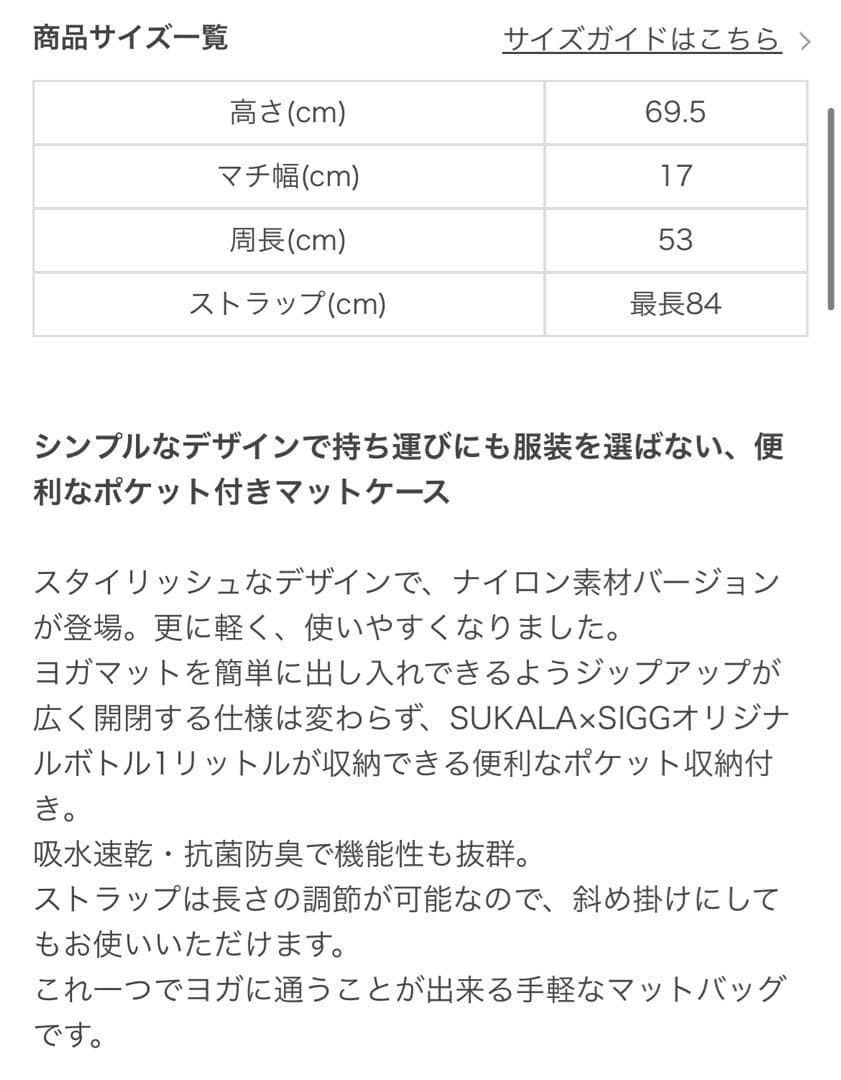 SUKALA ヨガマット ディズニー・ヨガマットバッグ チャコールグレー