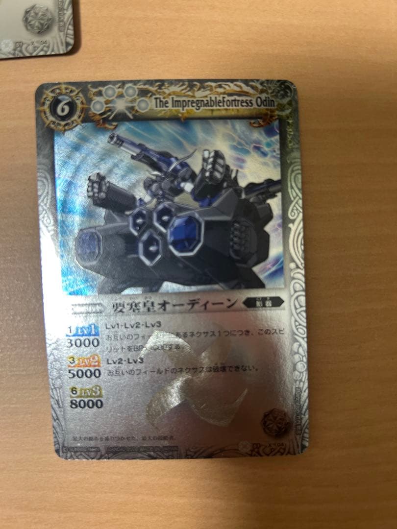 フ*ー様 要塞皇オーディーン 3枚 初期 レリーフ