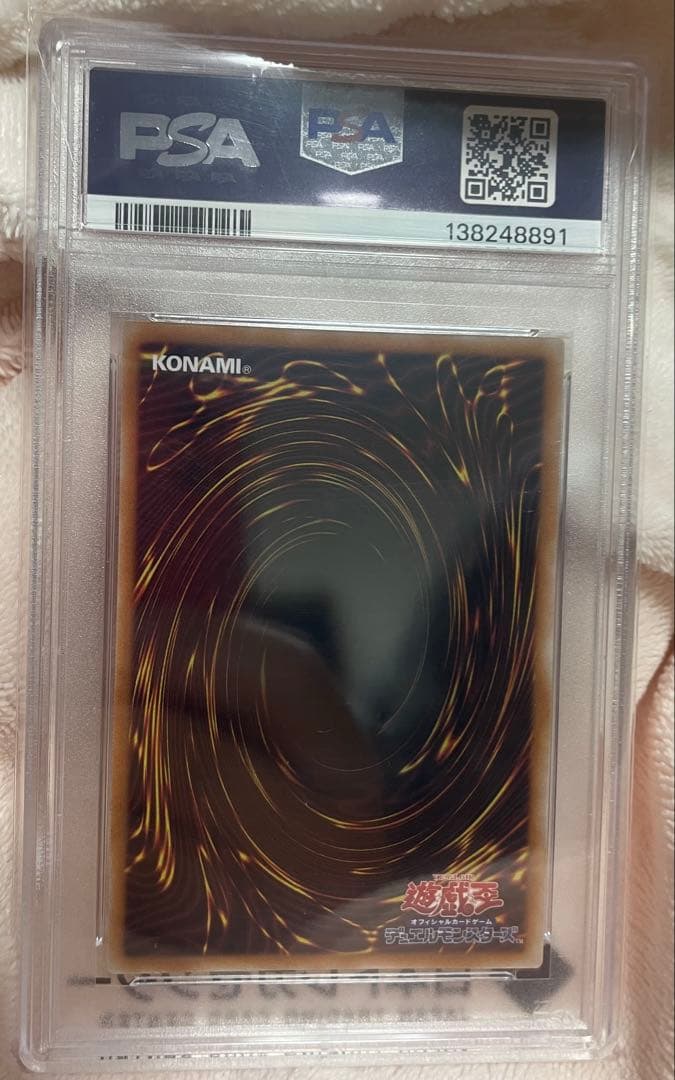 トゥーンブラックマジシャンガール　PSA10 JP010