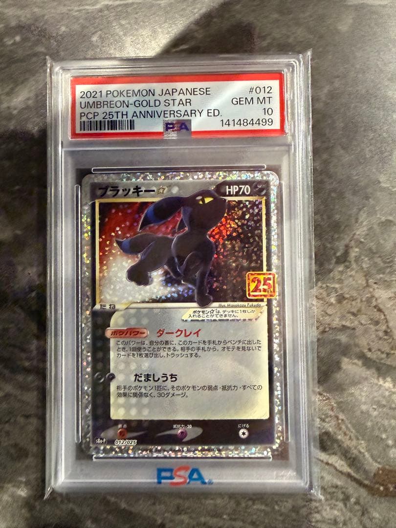 ブラッキー25th ANNIVERSARY ed PSA10