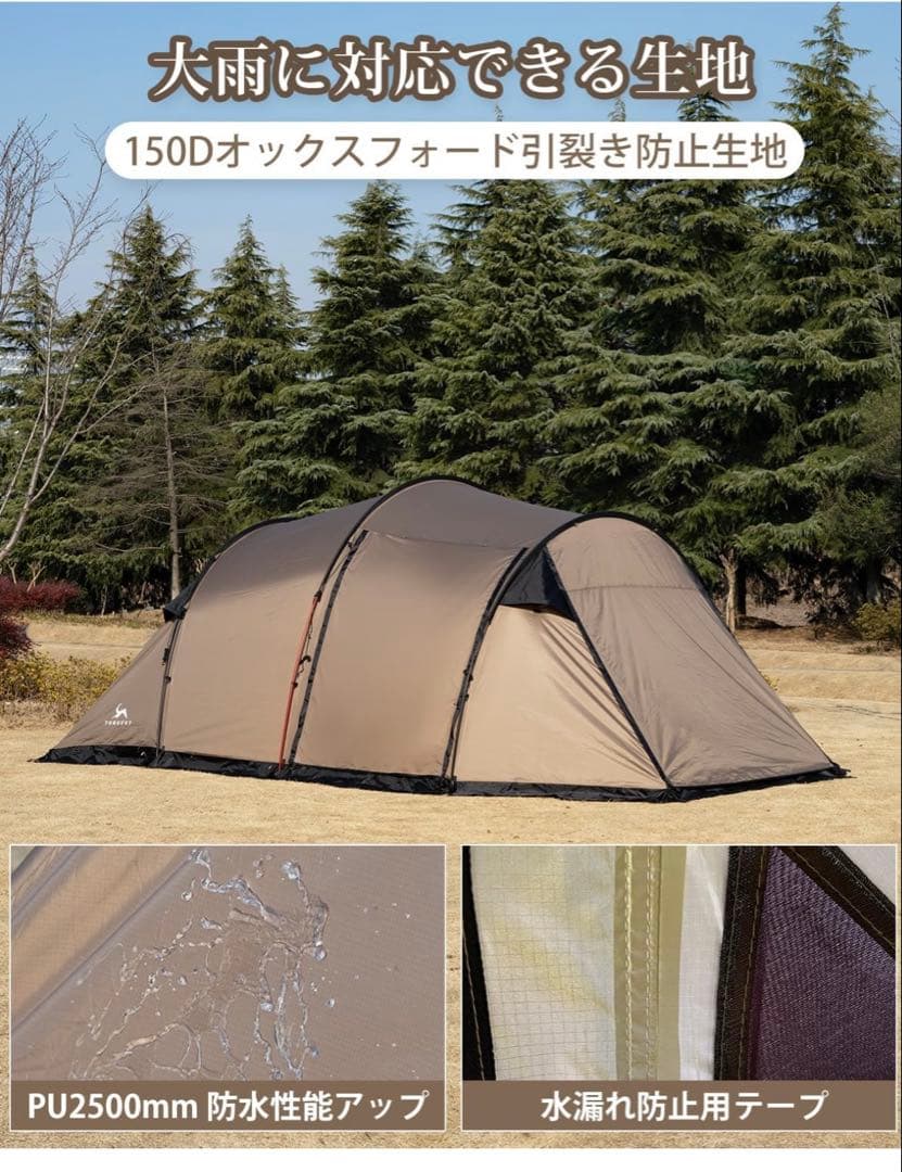 TOMOUNT 2ルームファミリーテント