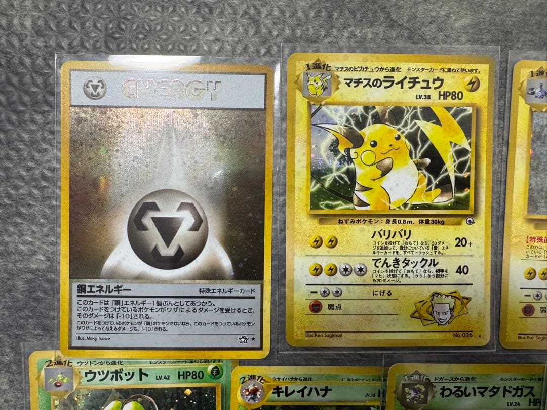 ポケモンカード　旧裏　マチスのライチュウ　オーダイル　など　9枚　buyye