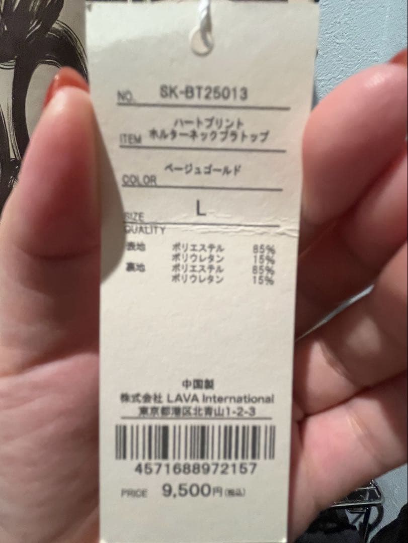 【SUKALA】ハートプリントホルターネックブラトップ ベージュゴールド L
