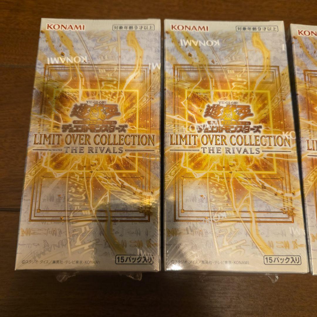 遊戯王　リミットオーバーコレクション　ライバルズ5BOX 未開封　シュリンク付き