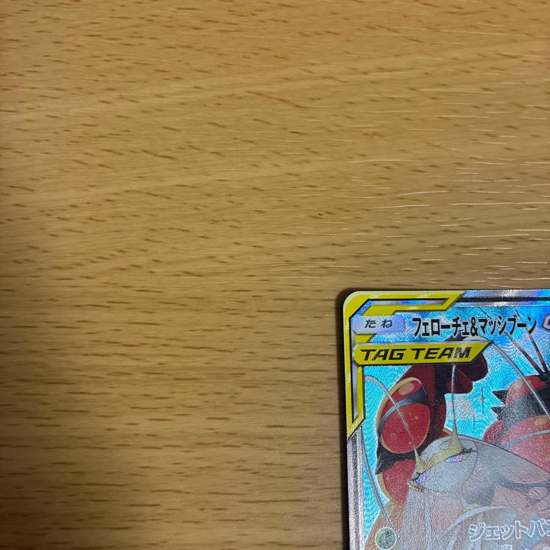s*o様 チルタリスex sarとマッシブーン＆フェローチェgx sa