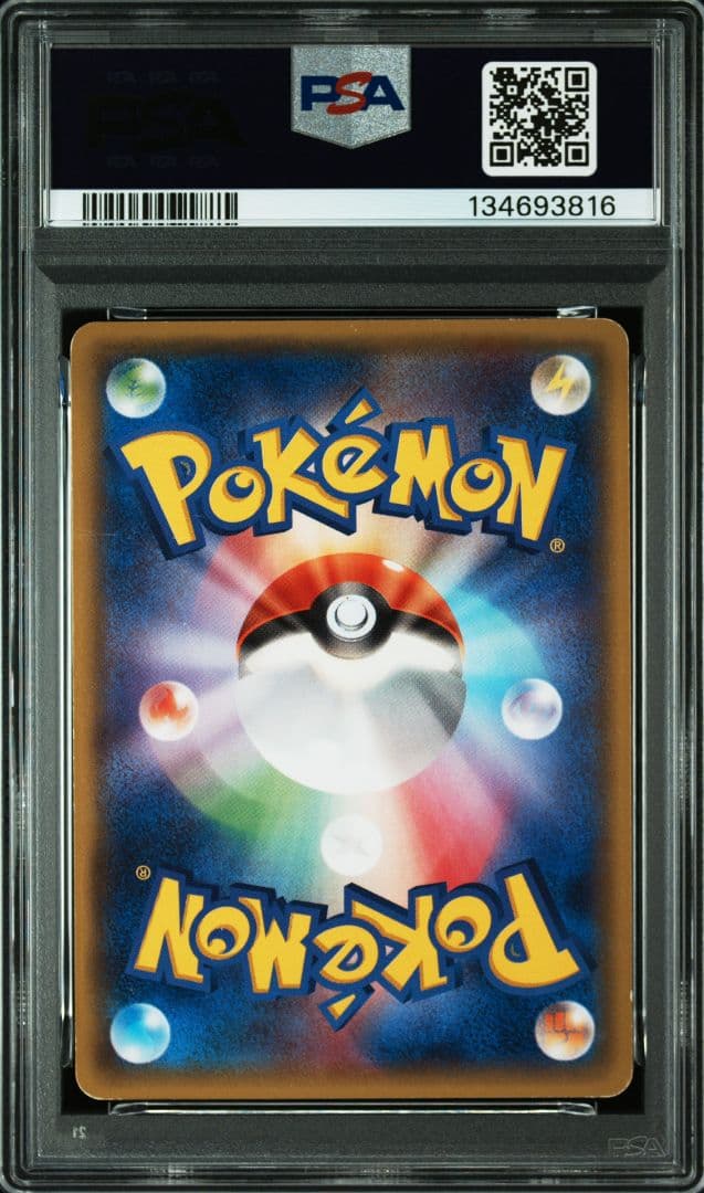 PSA鑑定品　あったかピカチュウ　psa2　匿名発送