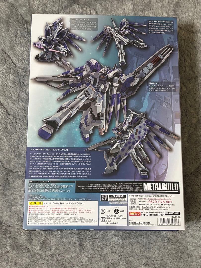 メタルビルドハイニューガンダム