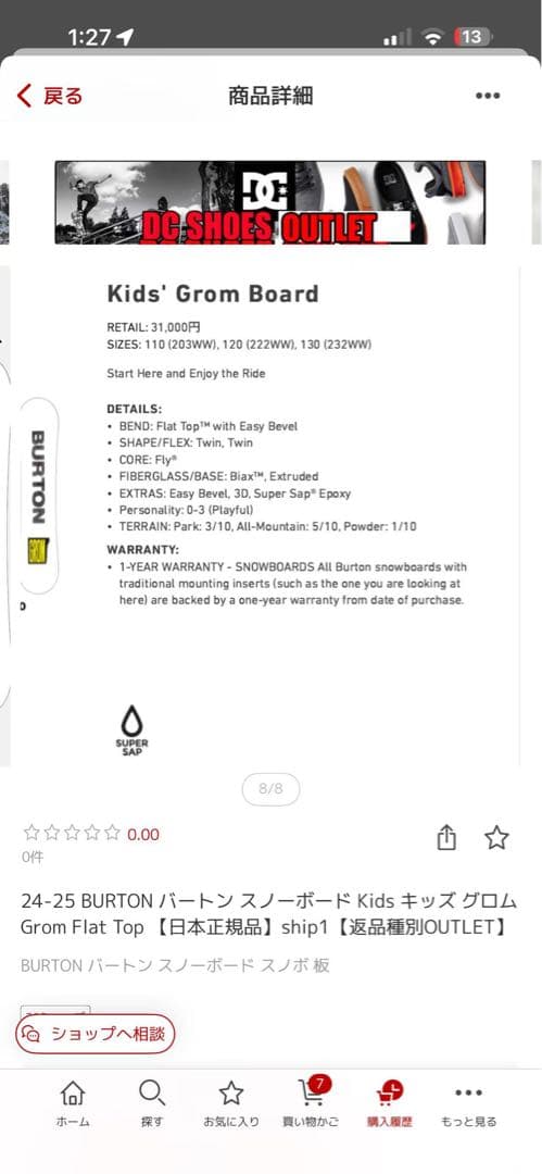 23-24 BURTON バートン キッズ Grom 子供ジュニア スノーボード