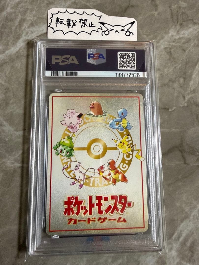 イマクニ？のコーナー 旧裏 光沢【PSA10】拡張シート第3弾(緑版) 特殊裏面