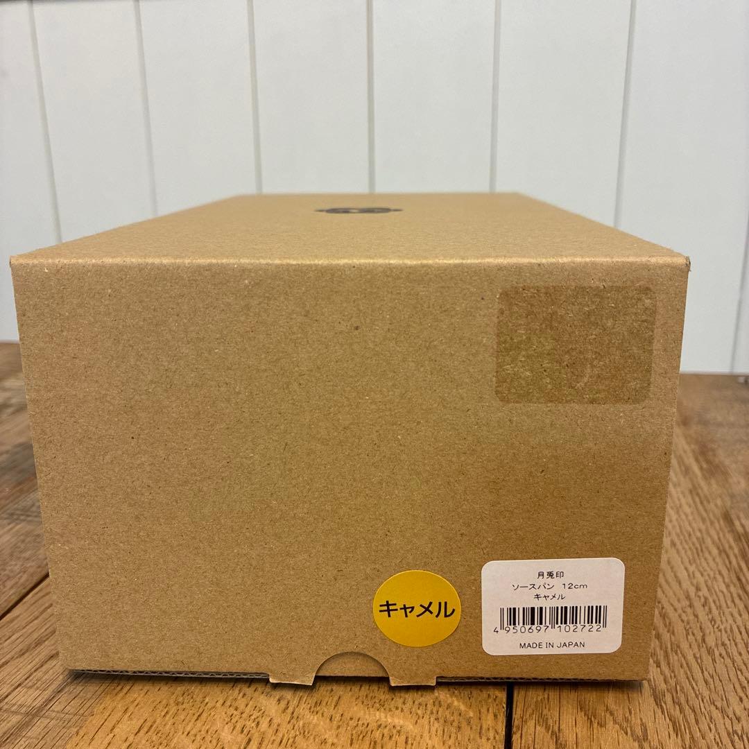 新品 月兎印 ソースパン 12cm キャメル
