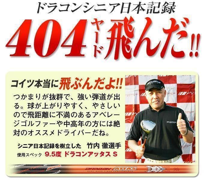 【左ヘッド単体】シニア日本一404Y飛んだ！マキシマックス 限界反発レフティ誕生
