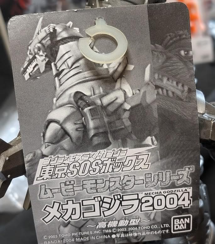 ゴジラ×機龍×小美人 東京ＳＯＳボックス（バンダイ×タカラ）ソフビセット