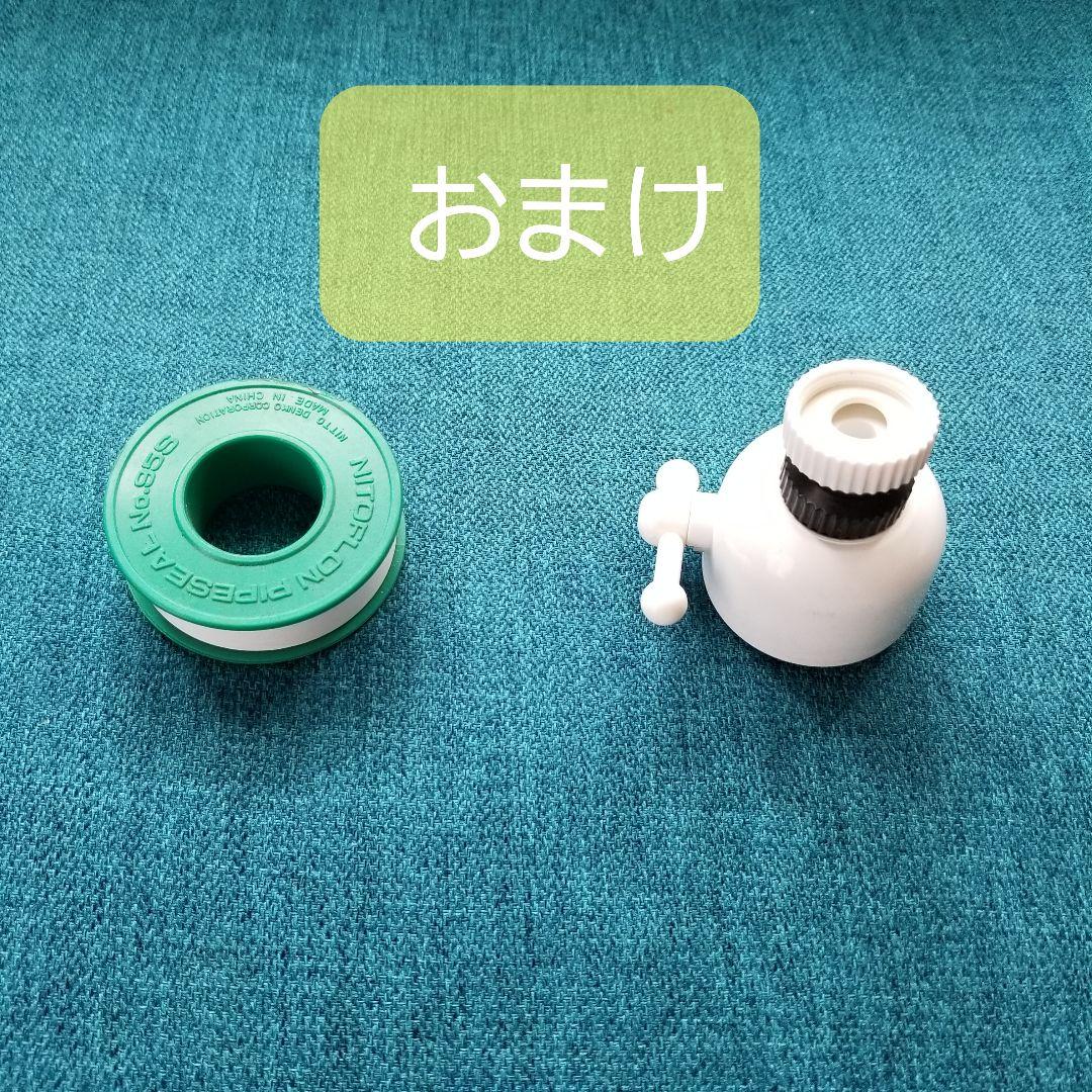 混合栓　【おまけ付き】