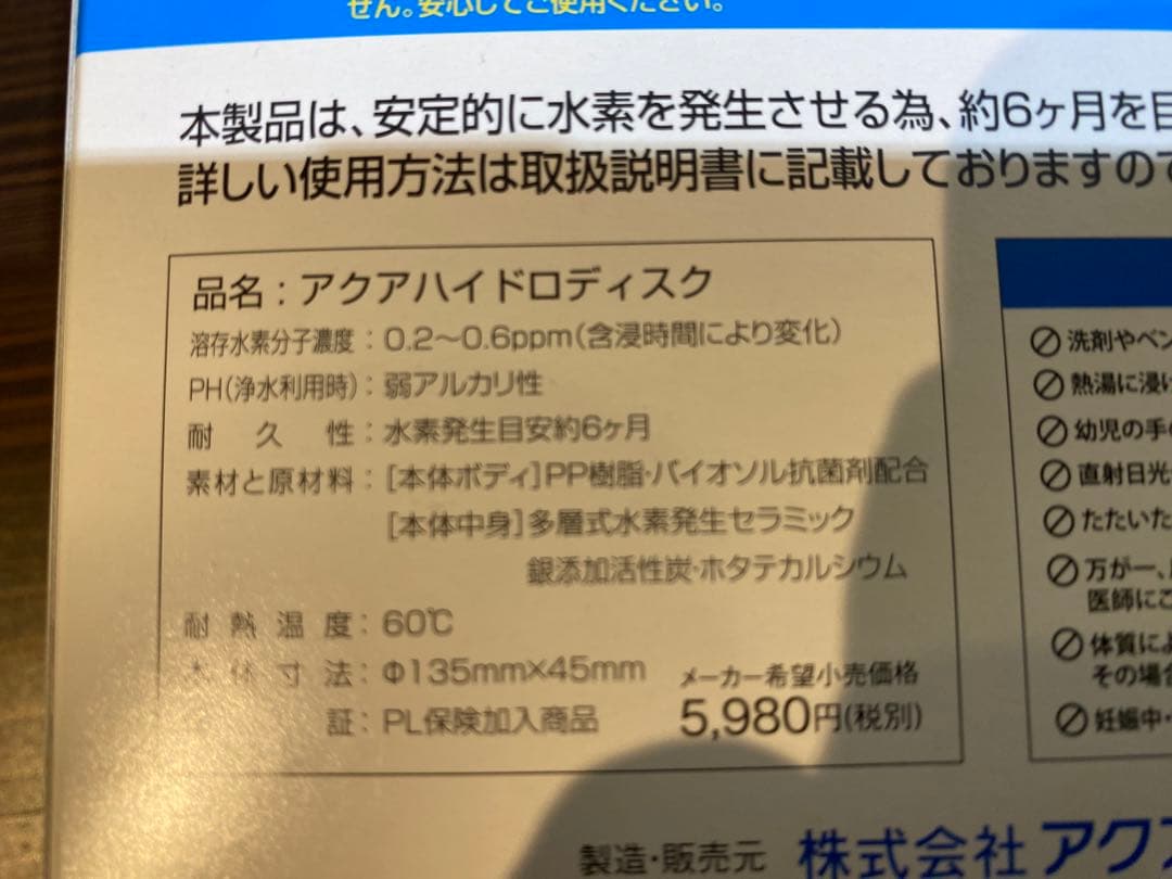 Aqua Bank 水素水 が作れる ウォーターサーバーカートリッジ