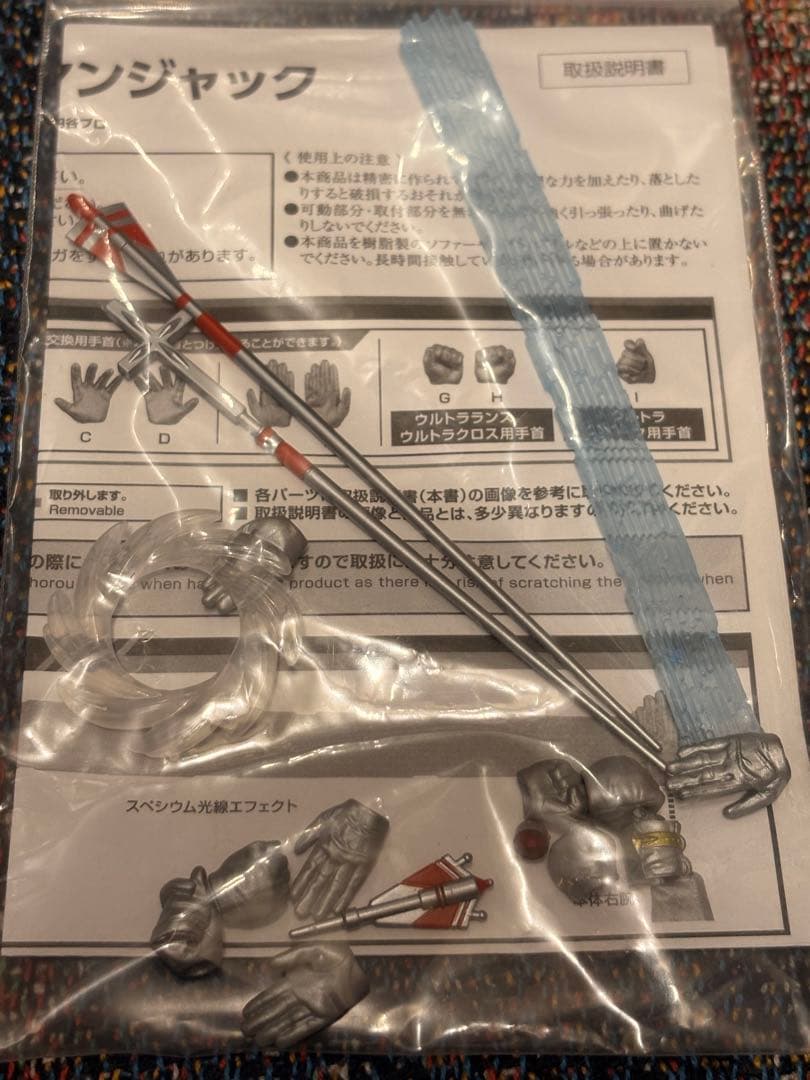 S.H.figuarts 帰ってきたウルトラマン ジャック