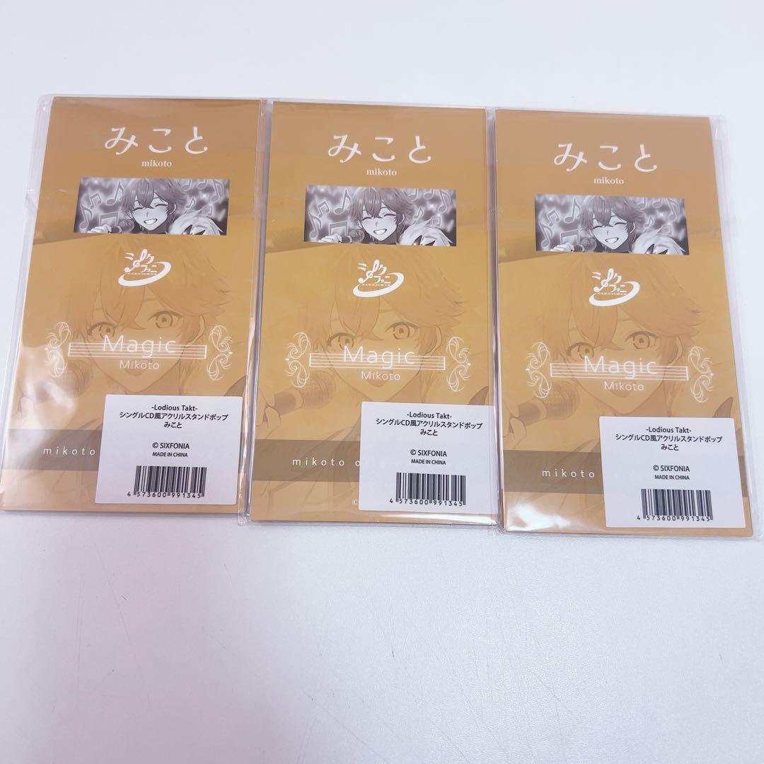 みことmagicアクリルスタンド