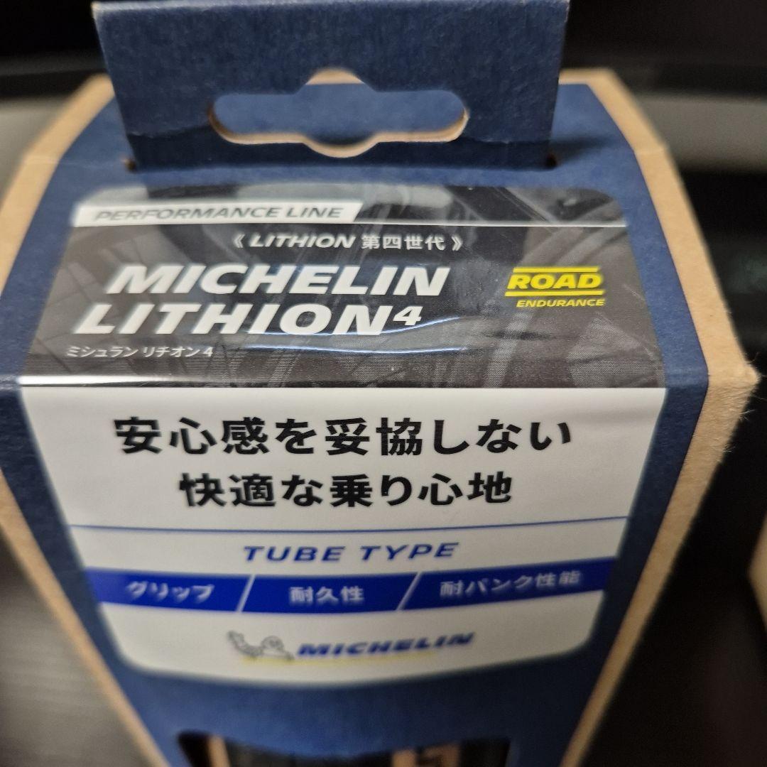 ミシュラン リチオン4 700×32C 2本セット