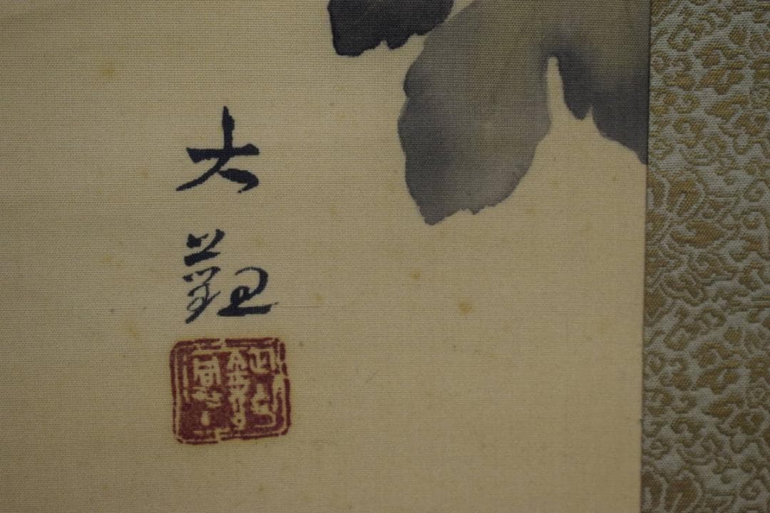複製/横山大観/菊図/工芸/布袋屋掛軸HF-294