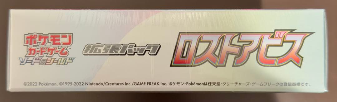 ポケモンカード　ロストアビス　シュリンク付きボックス