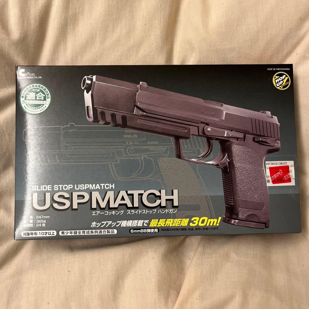 東京マルイSAA .45 クラウン USP 東京マルイ ワルサーP38