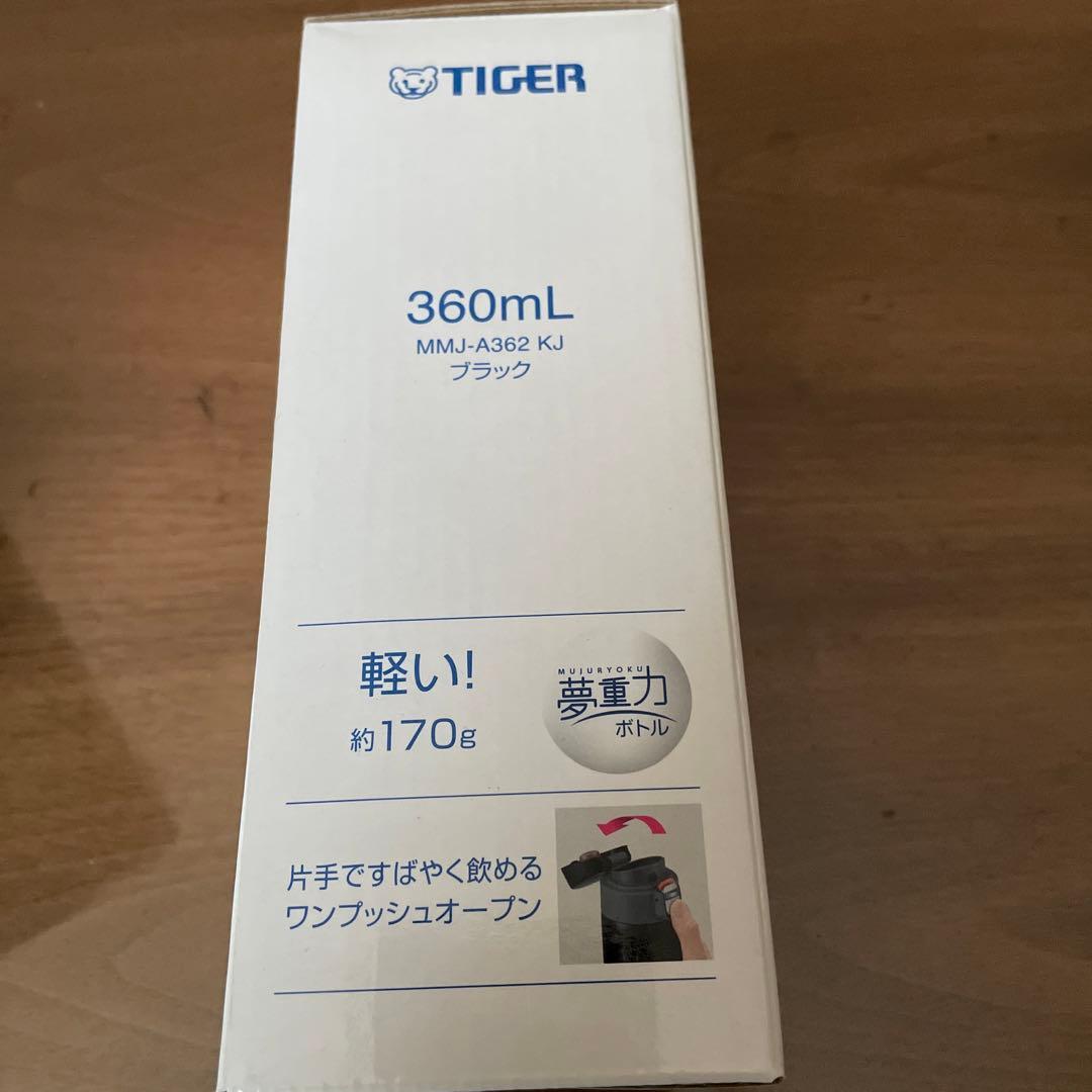 タイガー 水筒 2個セット