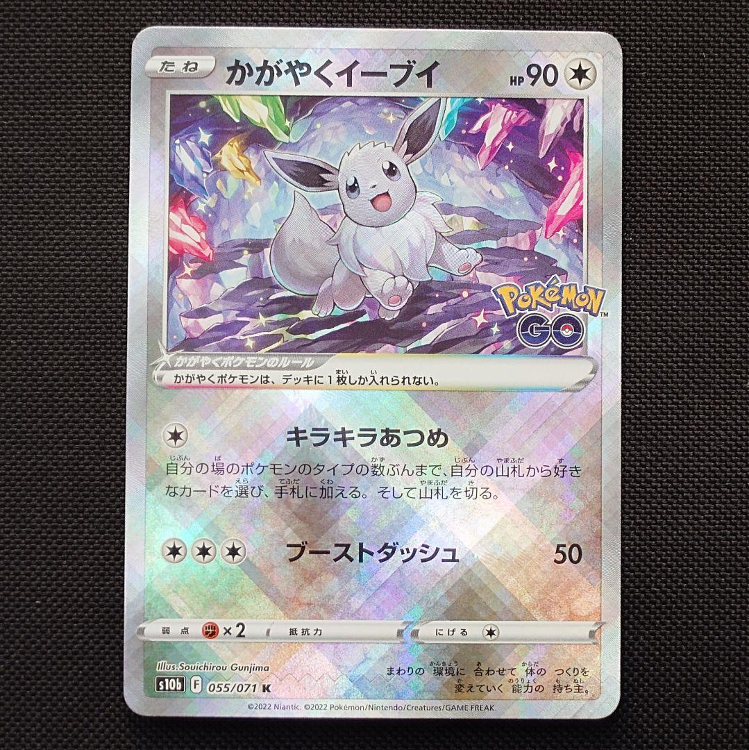 かがやくイーブイ K 6枚 まとめ売り ポケモンカード S10b