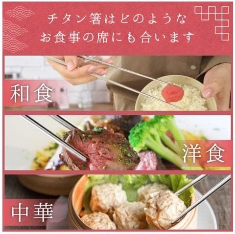 【日本製】チタンのお箸（梅）