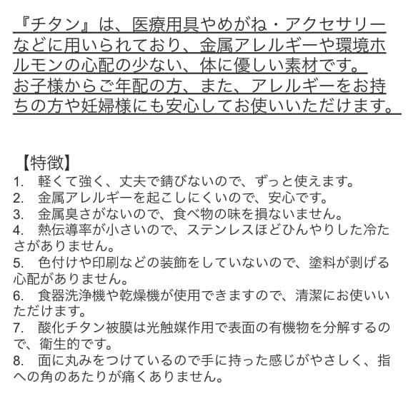 【日本製】チタンのお箸（梅）