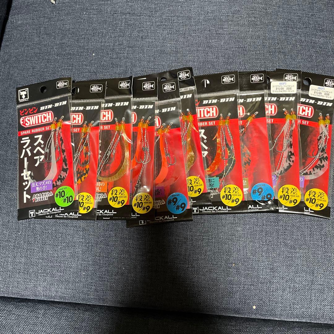 JACKALL ビンビンSwitchセット　ジャッカル