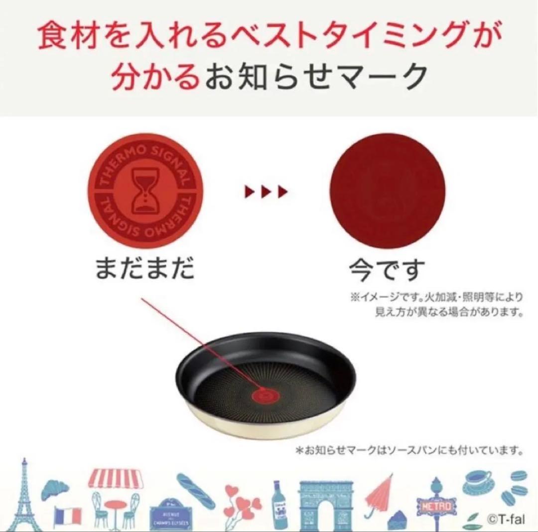 T-fal パリ・コレクション 鍋・フライパンセット