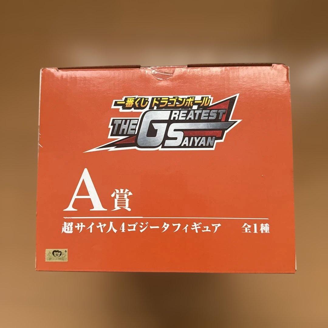 一番くじドラゴンボールTHEGRATESTSAIYAN A賞超サイヤ人4ゴジータ