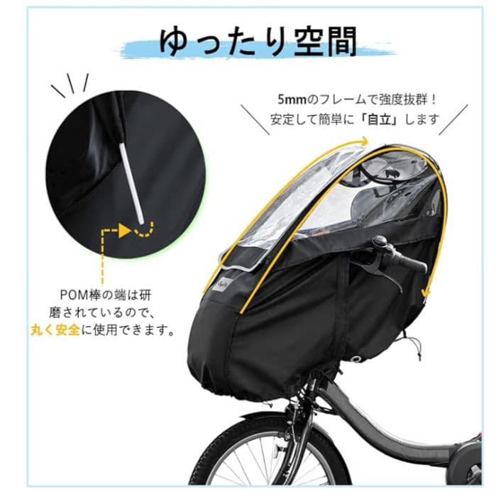 自転車　チャイルドシートカバー　新品