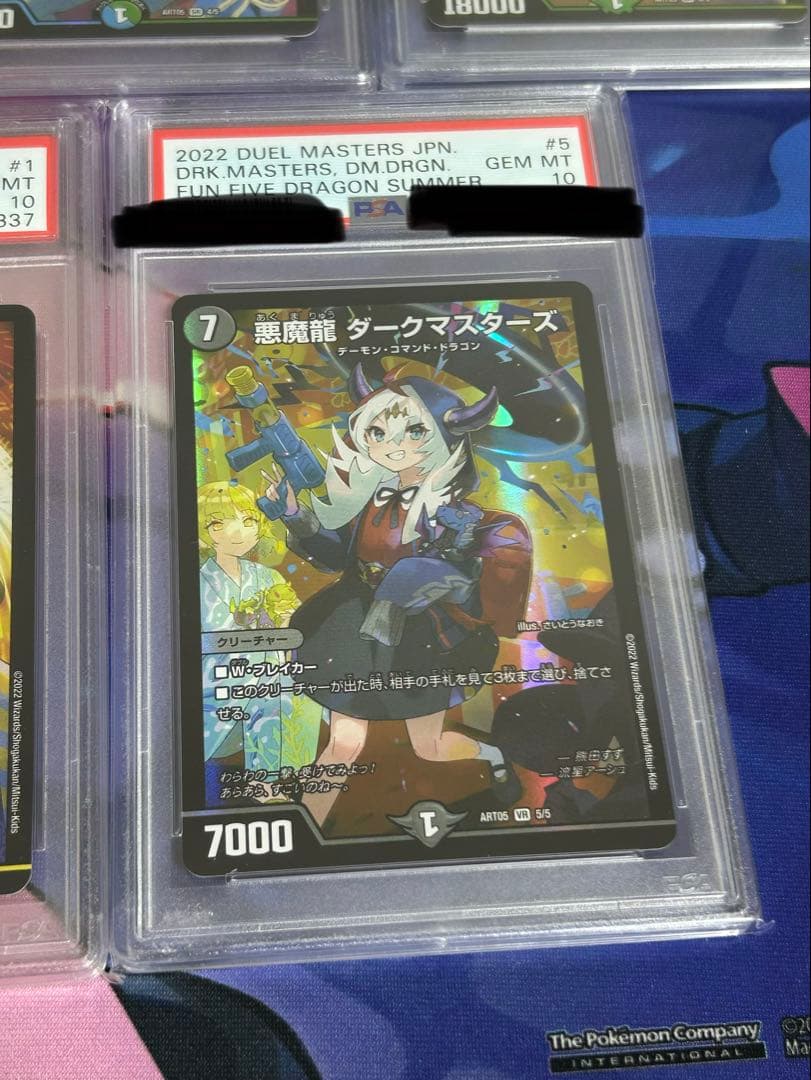 デュエルマスターズ 五人祭でドラゴンサマー PSA10 5枚セット 神アート