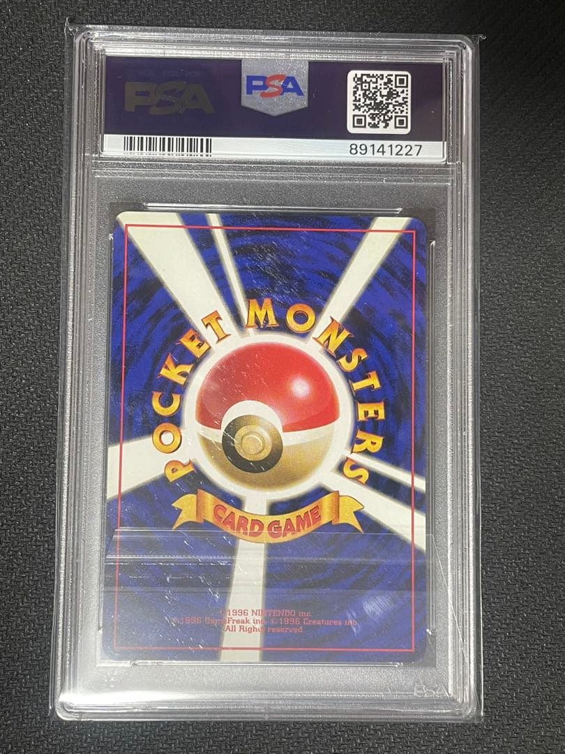 N*ト様 【エラー品】ピカチュウ　初期　旧裏　マークあり　PSA9