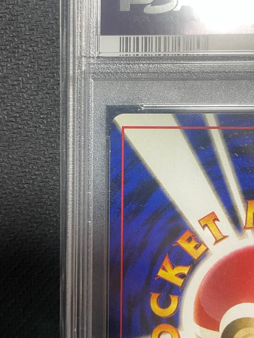 N*ト様 【エラー品】ピカチュウ　初期　旧裏　マークあり　PSA9