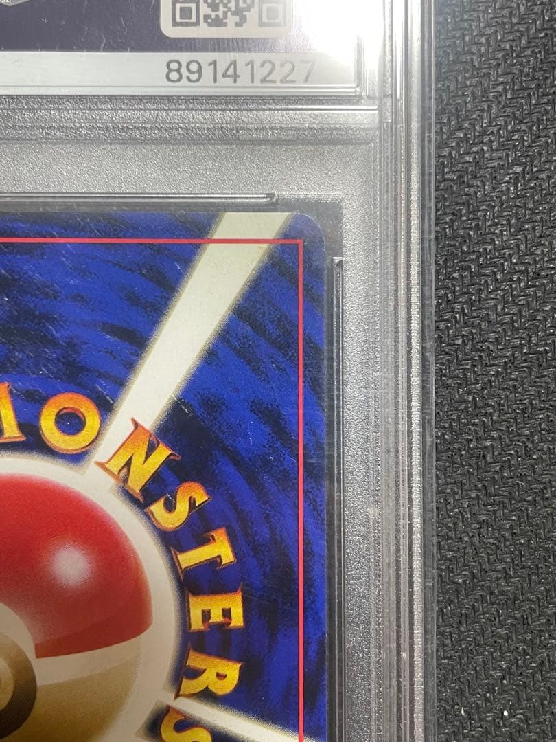 N*ト様 【エラー品】ピカチュウ　初期　旧裏　マークあり　PSA9