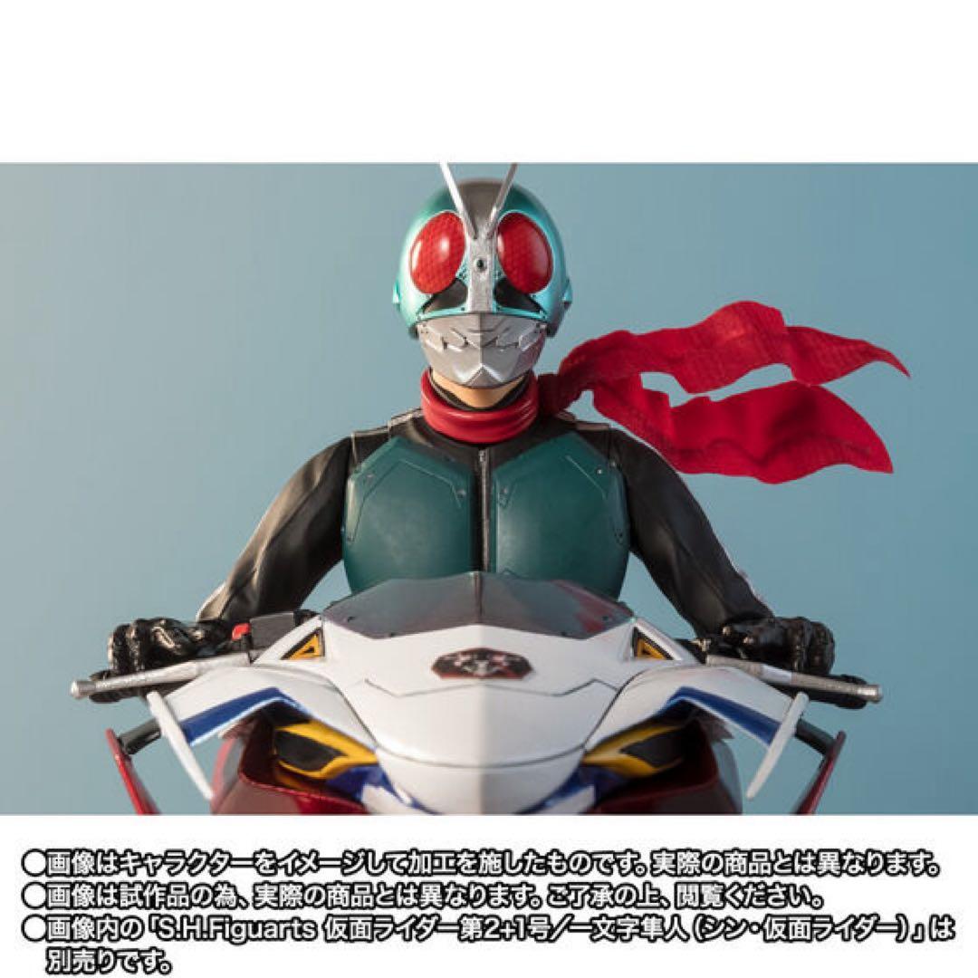 た*ー様 S.H.Figuarts シンサイクロン号（シン・仮面ライダー）