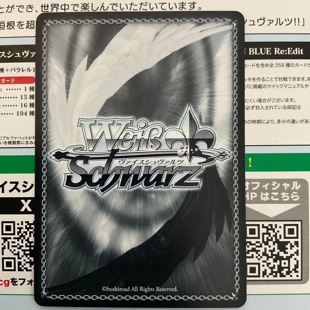ヴァイス　 サマポケ “夏の思い出” しろは SP 青　サイン