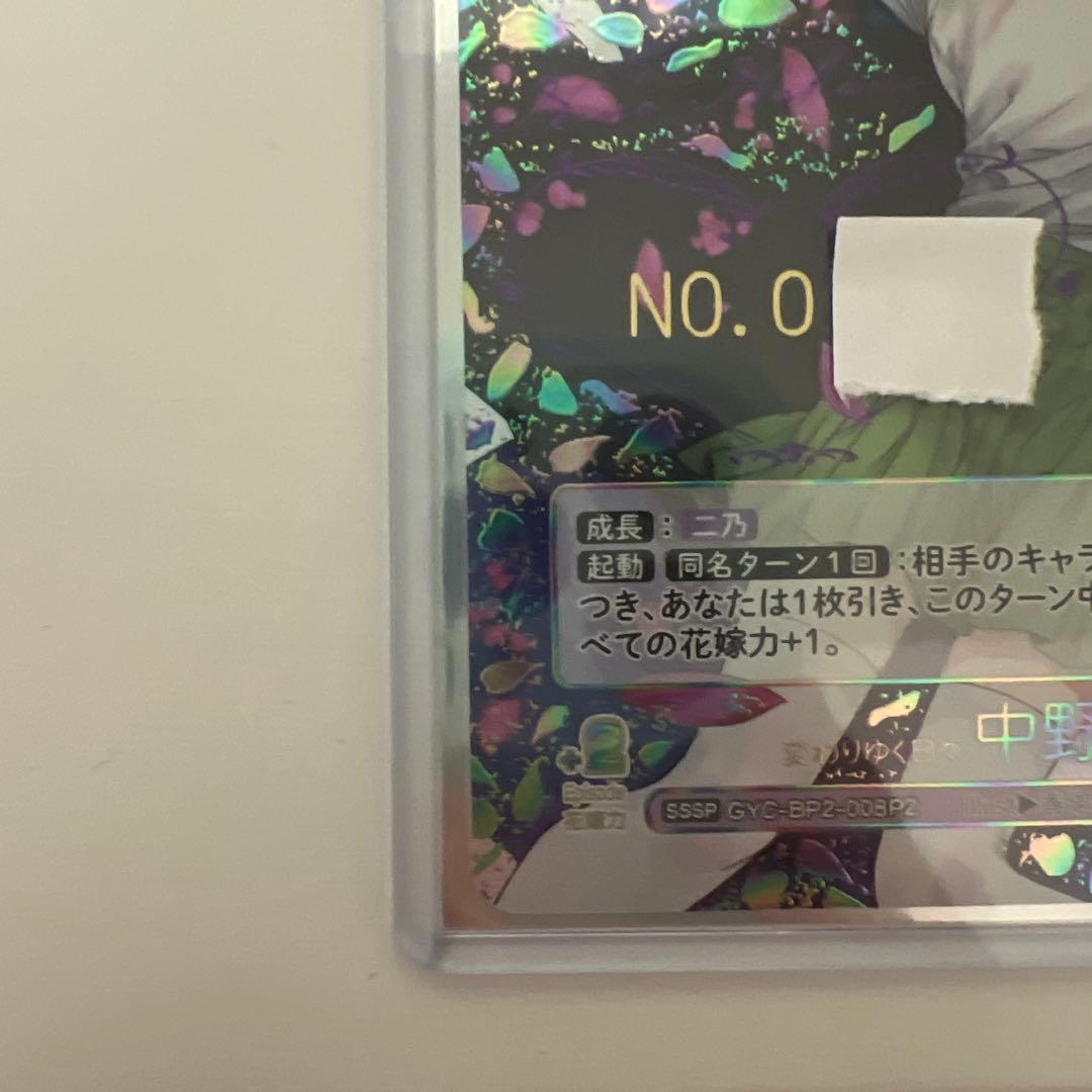 ●アモン● 五等分の花嫁カードゲーム　中野二乃　sssp