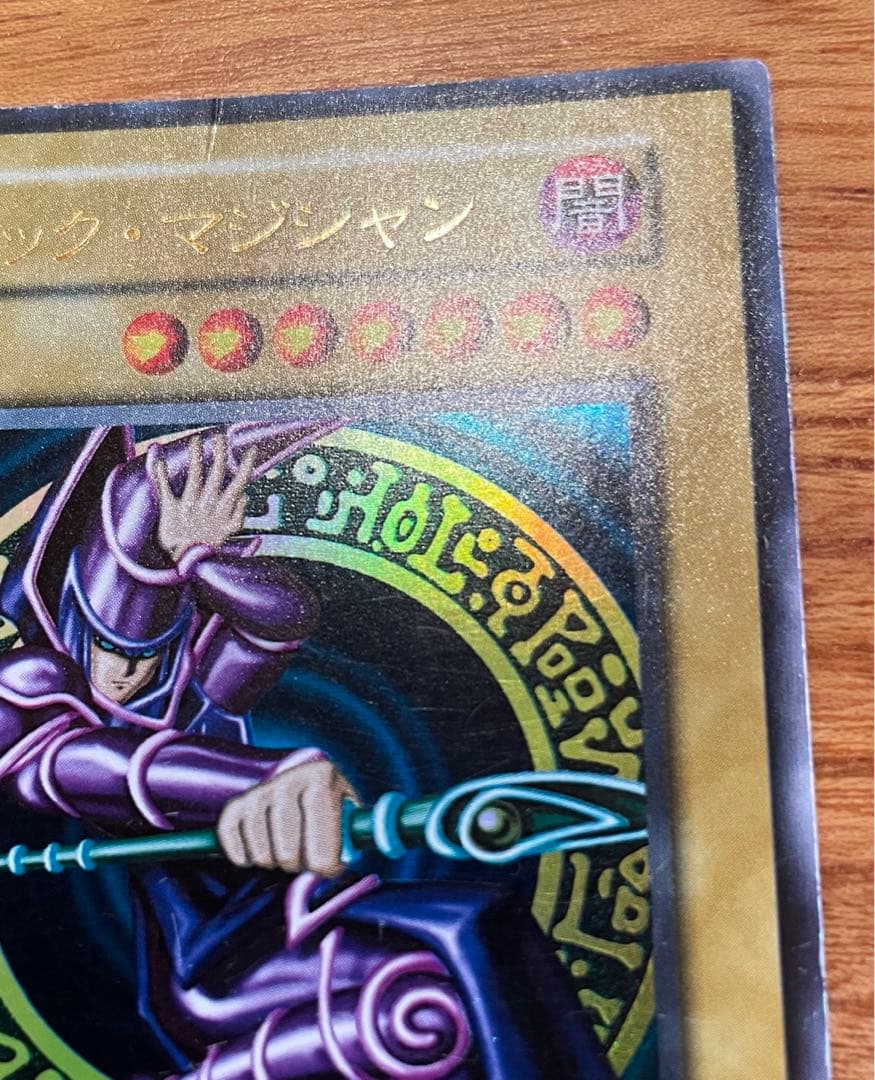 遊戯王　初期　ブラックマジシャン　ウルトラ