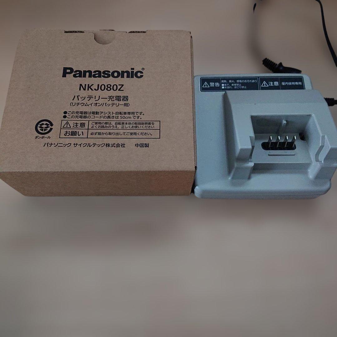 Panasonic 充電器 NKJ080Z