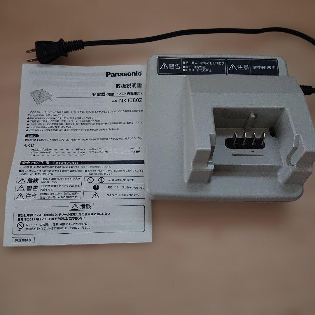 Panasonic 充電器 NKJ080Z