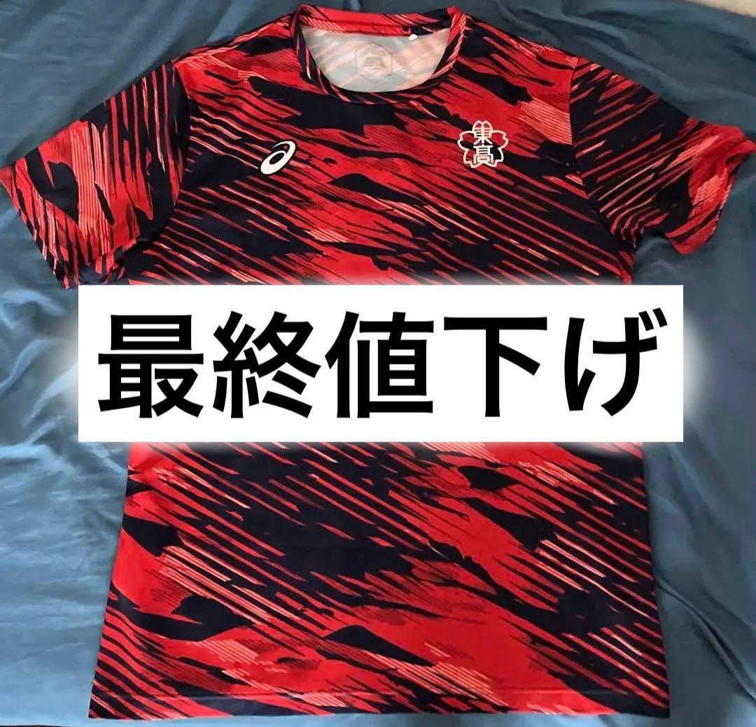 東山高校　男子バレーボール部　Tシャツ