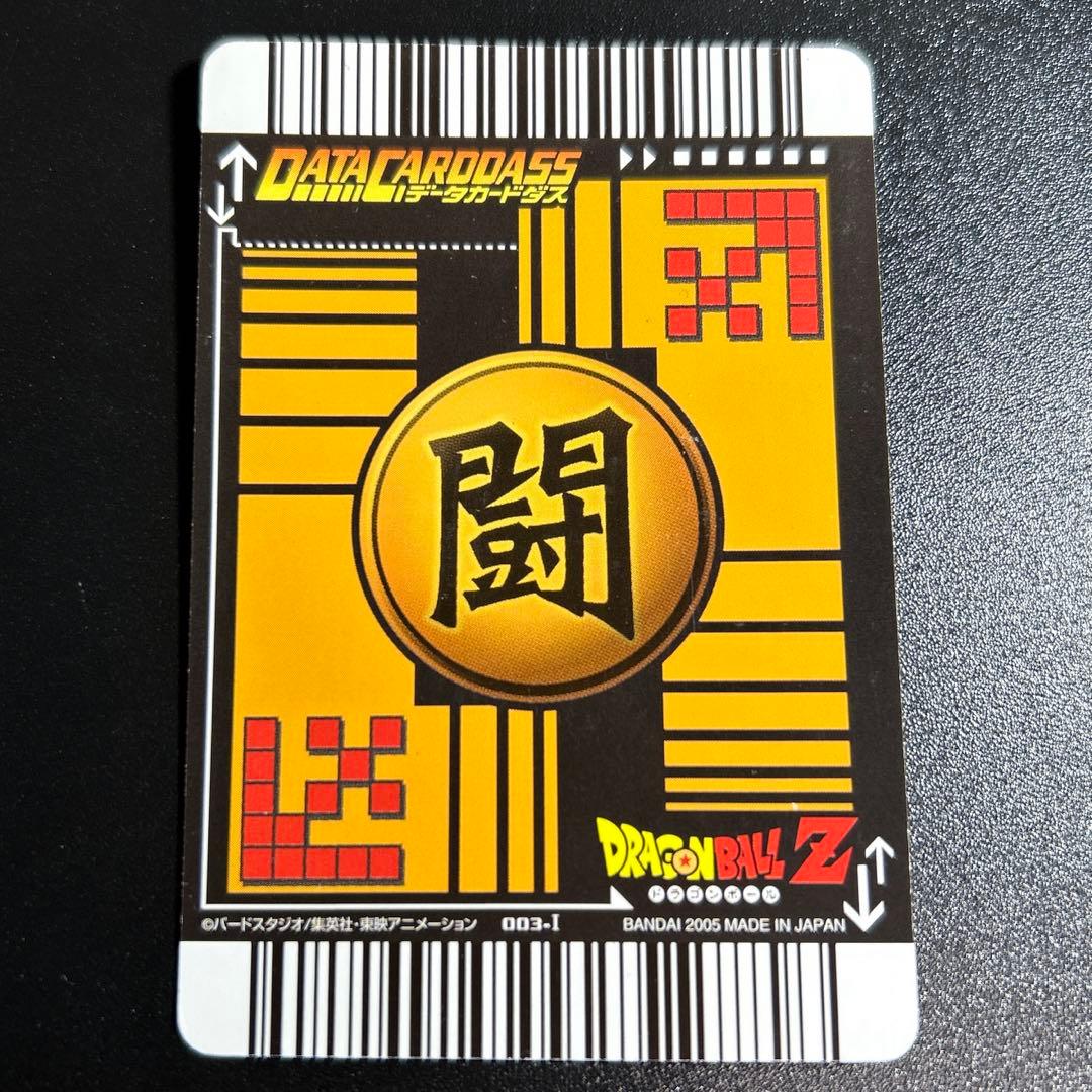 データカードダス ドラゴンボールZ 孫悟空 超サイヤ人3 爆レア