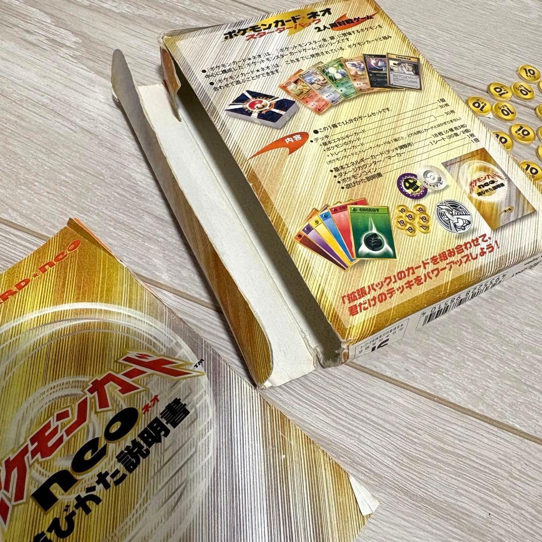 ポケモンカードネオ neo デッキ 旧裏 プロモ ホロ まとめ売り 70枚