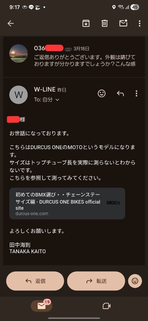 BMX ダーカスワン MOTO