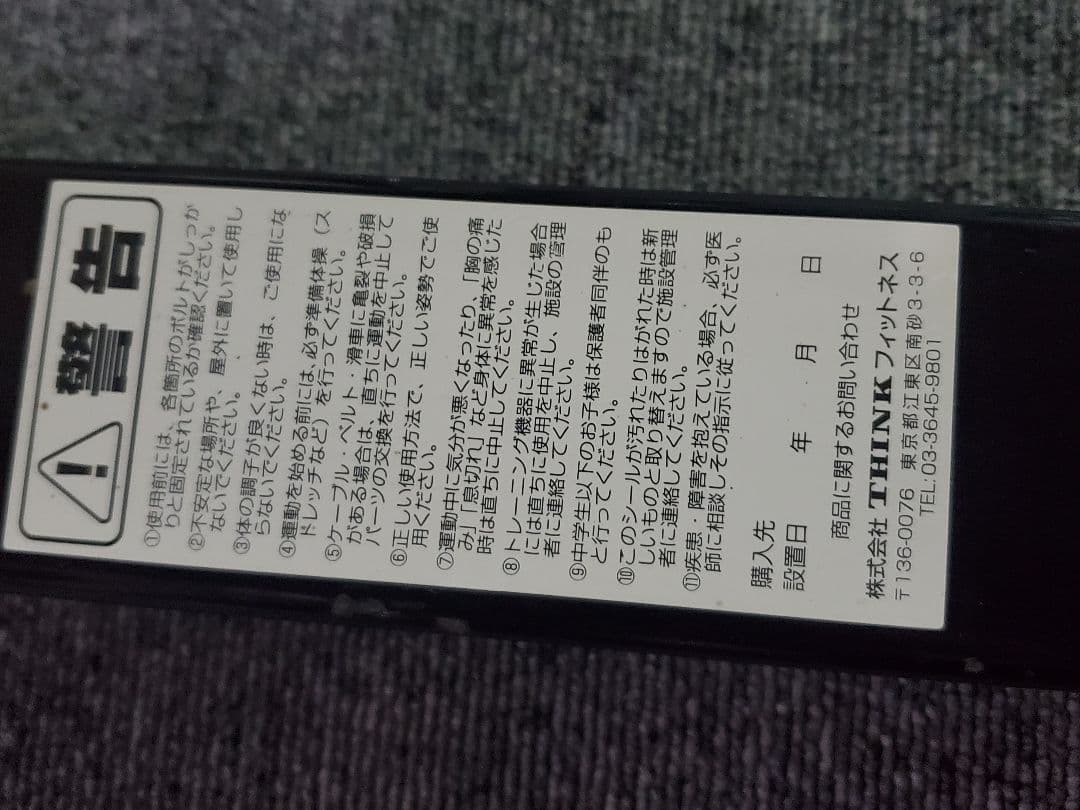 パワーテック社製  パワーラック WBPR15