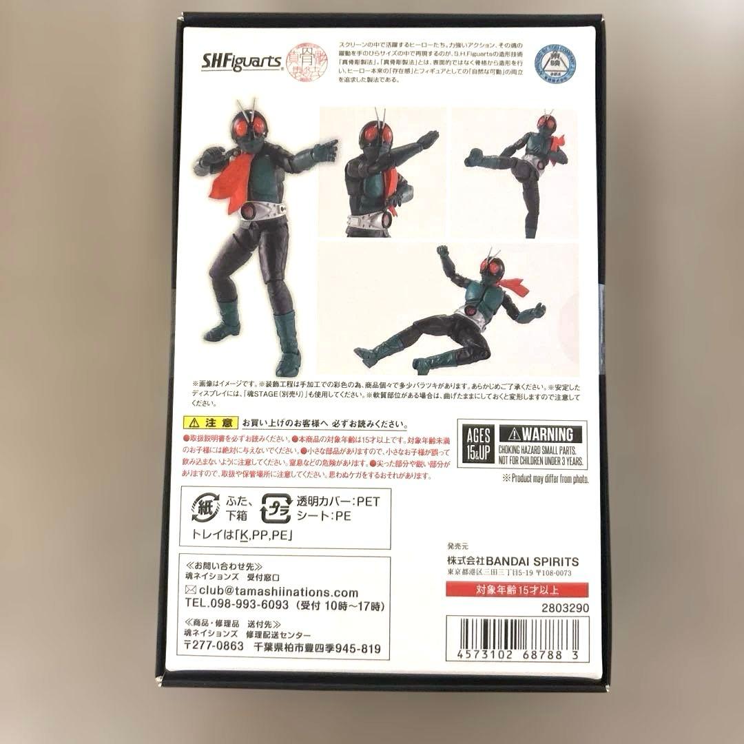 仮面ライダー1号（桜島Ver.） フィギュアバンダイナムコ
